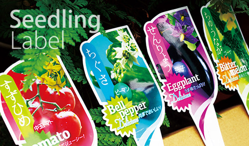 ガーデニング用ラベル
